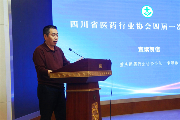 1729737079231562.jpg 重慶醫藥行業協會會長李陽春.jpg