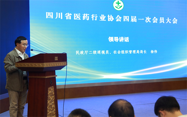 1729737112648599.jpg 四川省民政廳社會組織管理局局長、二級巡視員楊偉.jpg