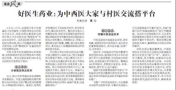 報紙截圖